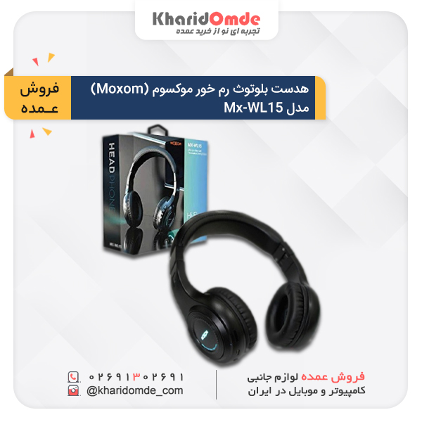 فروش عمده هدست بلوتوث رم خور موکسوم (Moxom) مدل Mx-WL15